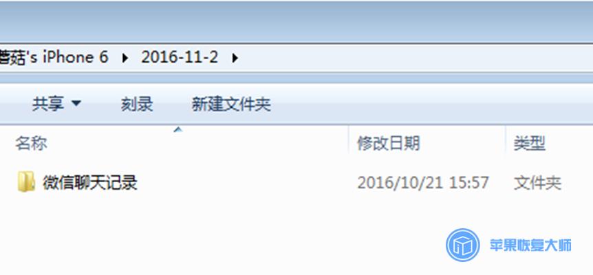 知道对方微信密码怎么看聊天记录,不知道微信密码怎么恢复聊天记录