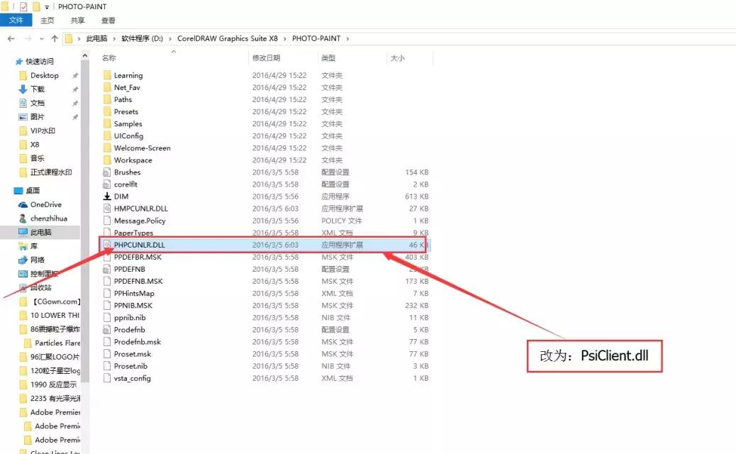 coreldrawcdr软件怎么用,coreldrawx6激活教程