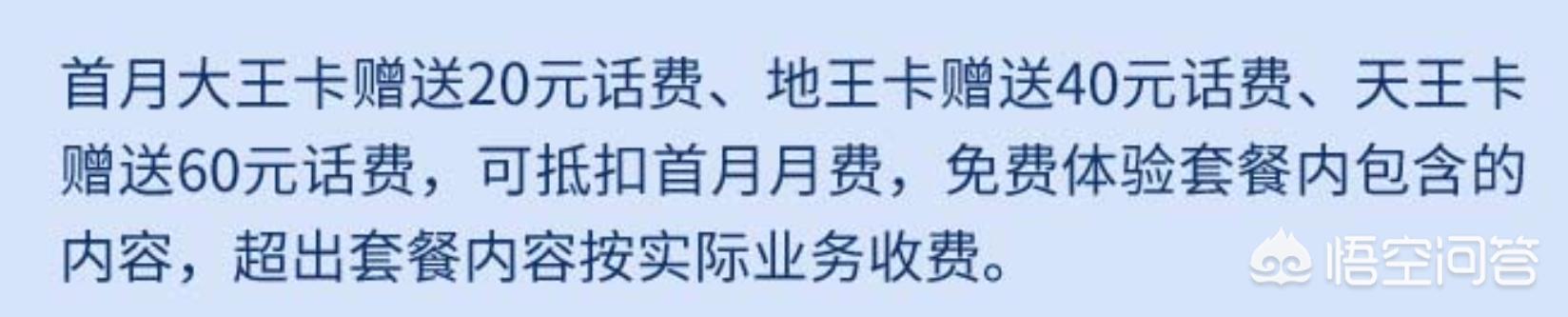 2022年联通互联网卡套餐有哪些,联通128k三合一白卡套餐资费如何