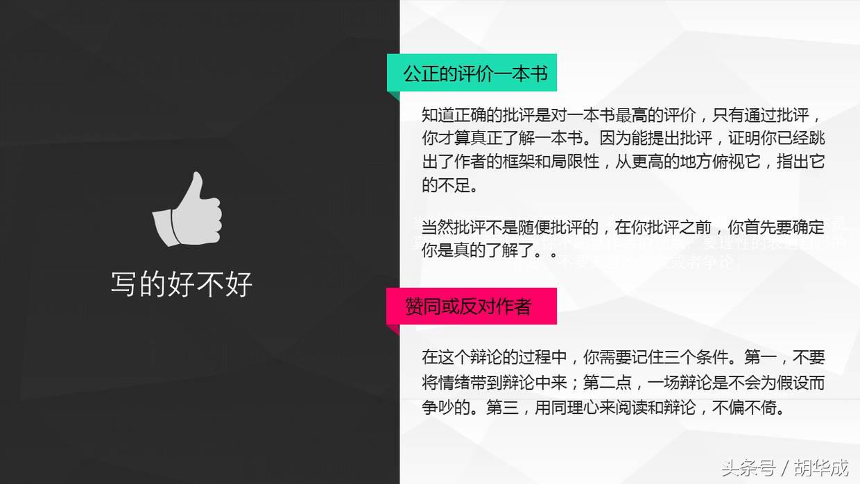 50页免费ppt教程,如何分享一本书ppt