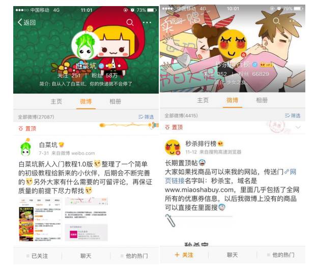 微博淘宝客推广成本,如何微博做淘宝客推广方案