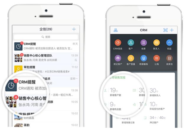 红圈营销需要分开用吗,纷享销客现状怎么样了