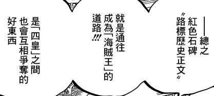 1043话海贼王细节分析,1037话海贼王情报分析