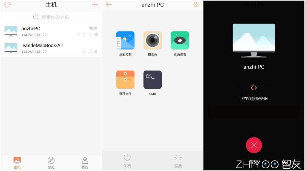 向日葵远程开机棒详细教程,用向日葵开机棒远程开机轻松搞定