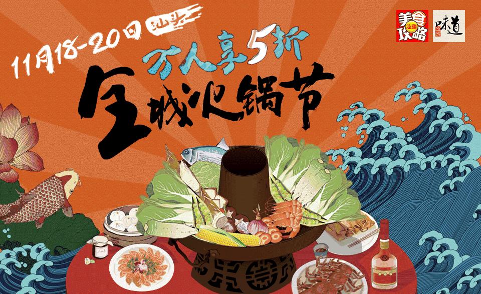 汕头适合十个人吃饭的餐厅,汕头家庭聚餐推荐餐厅