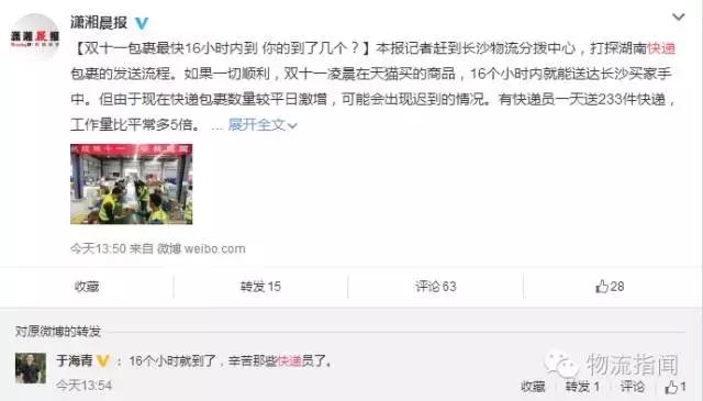 双11零点抢最快快递,双11最期待的快递