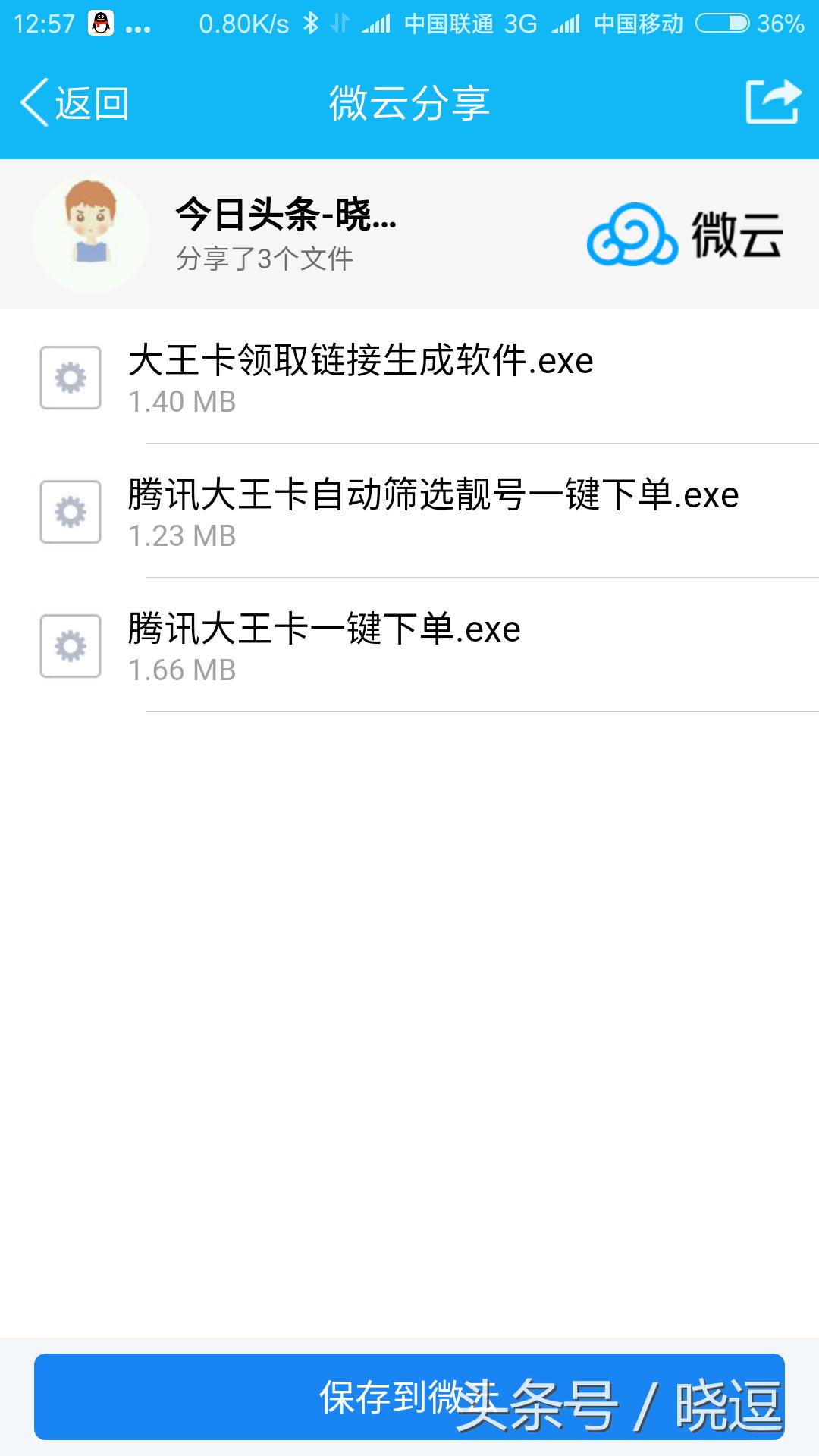 如何在腾讯官方申请大王卡,腾讯大王卡申请过一次还能申请吗