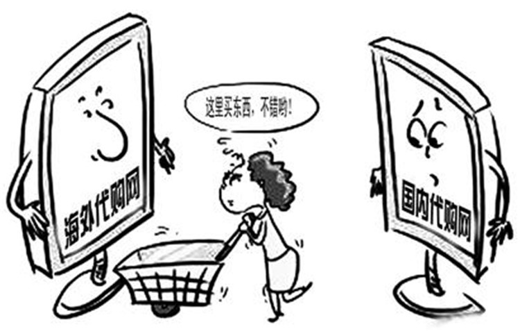 海外代购问题多,海外代购骗局新花样