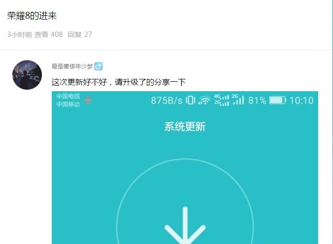荣耀8.0110版本为啥不更新了,荣耀8如何更新系统到8.0