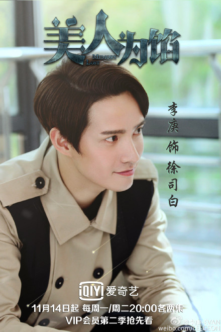 美人为馅徐司白吻戏,苏眠和徐司白吻戏