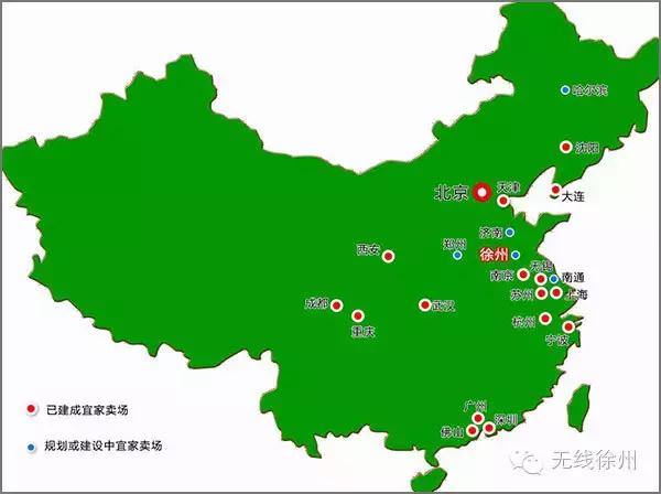 徐州宜居宜家,徐州宜家淮海五市