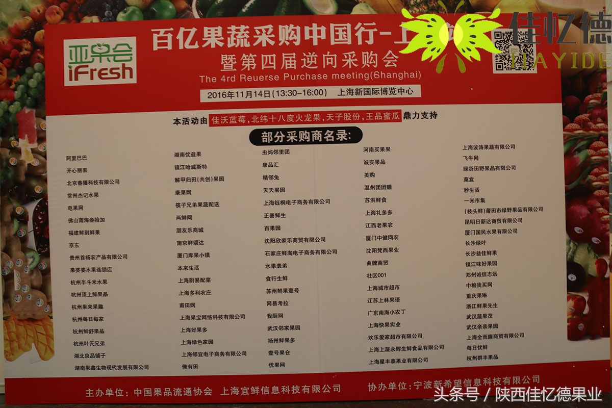 花了1500元买了张VIP门票，他带着商南猕猴桃走进了会场