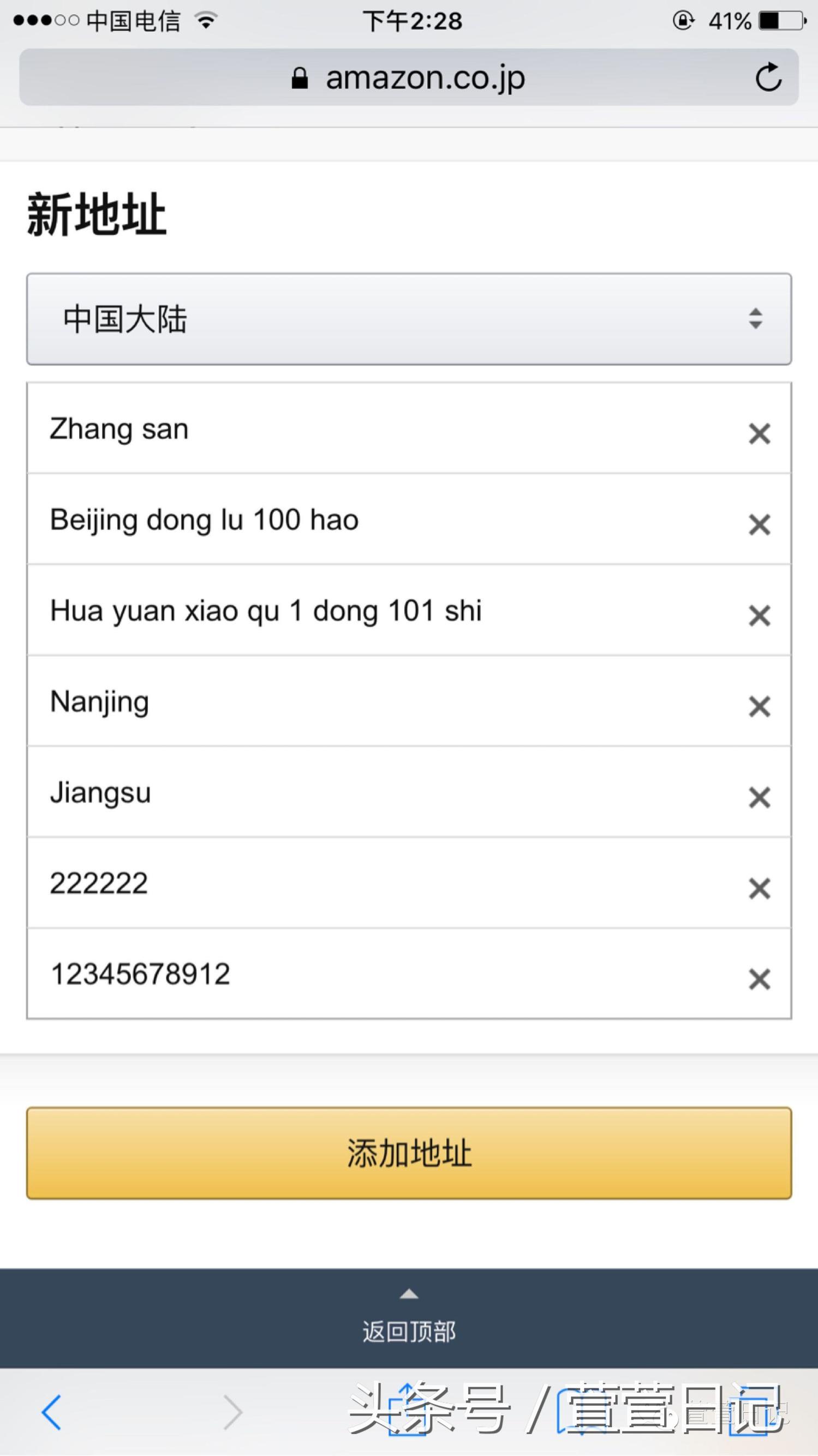 日亚直邮竟然比转运还便宜？手机版日亚直邮购买教程来啦！