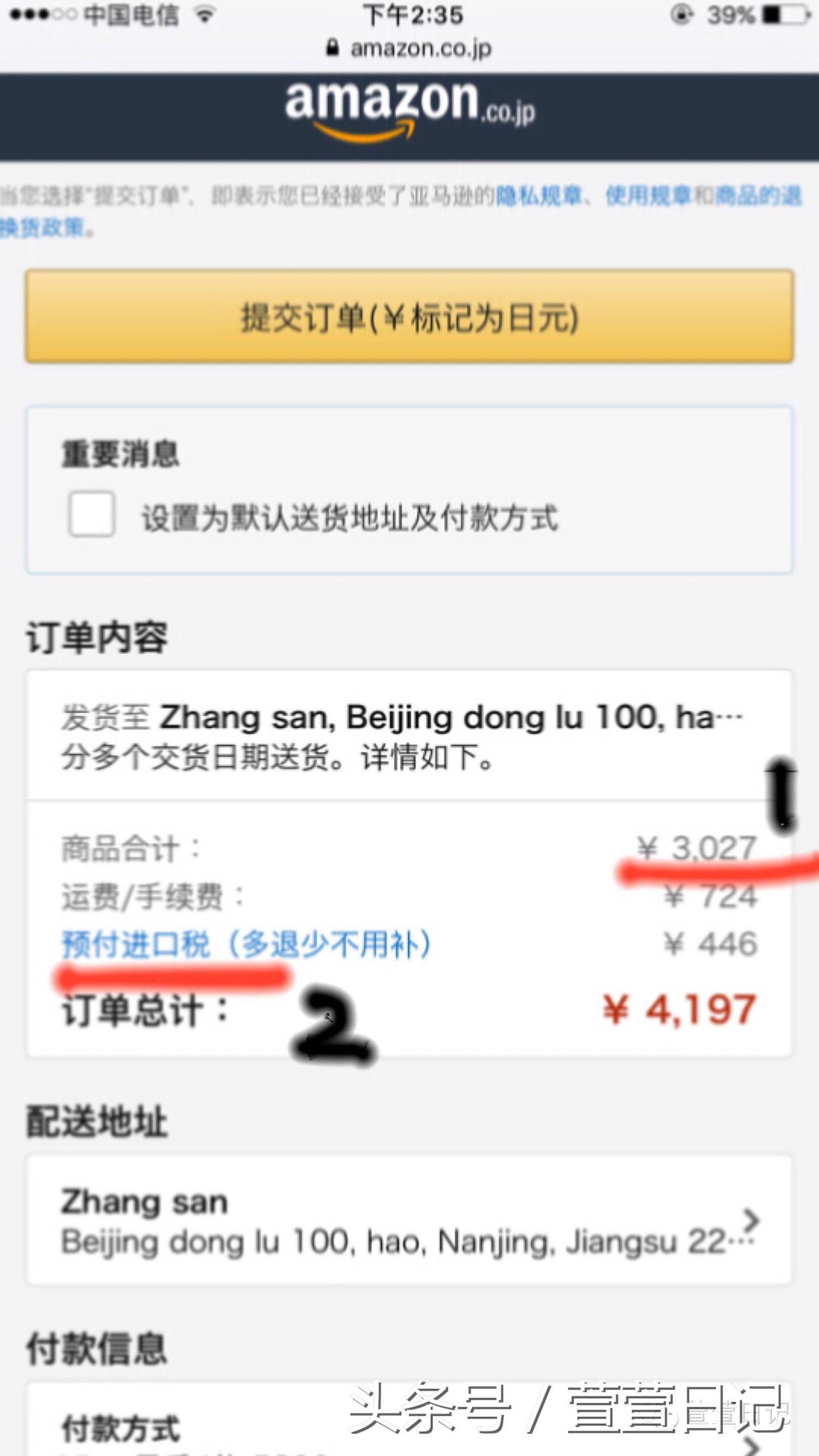 日亚直邮什么快递,日亚转运和直邮的区别