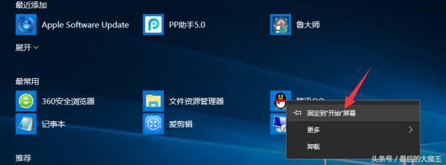 win10开始菜单磁贴图标不见了,win10开始菜单磁贴怎么关