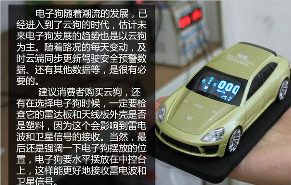 *子狗电**摆放位置也影响雷达探测结果,你知道*子狗电**怎样工作吗?