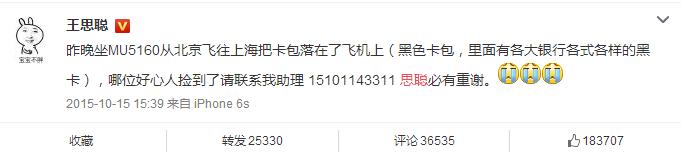 王思聪都有哪些银行的黑卡,王思聪黑卡到底有多强