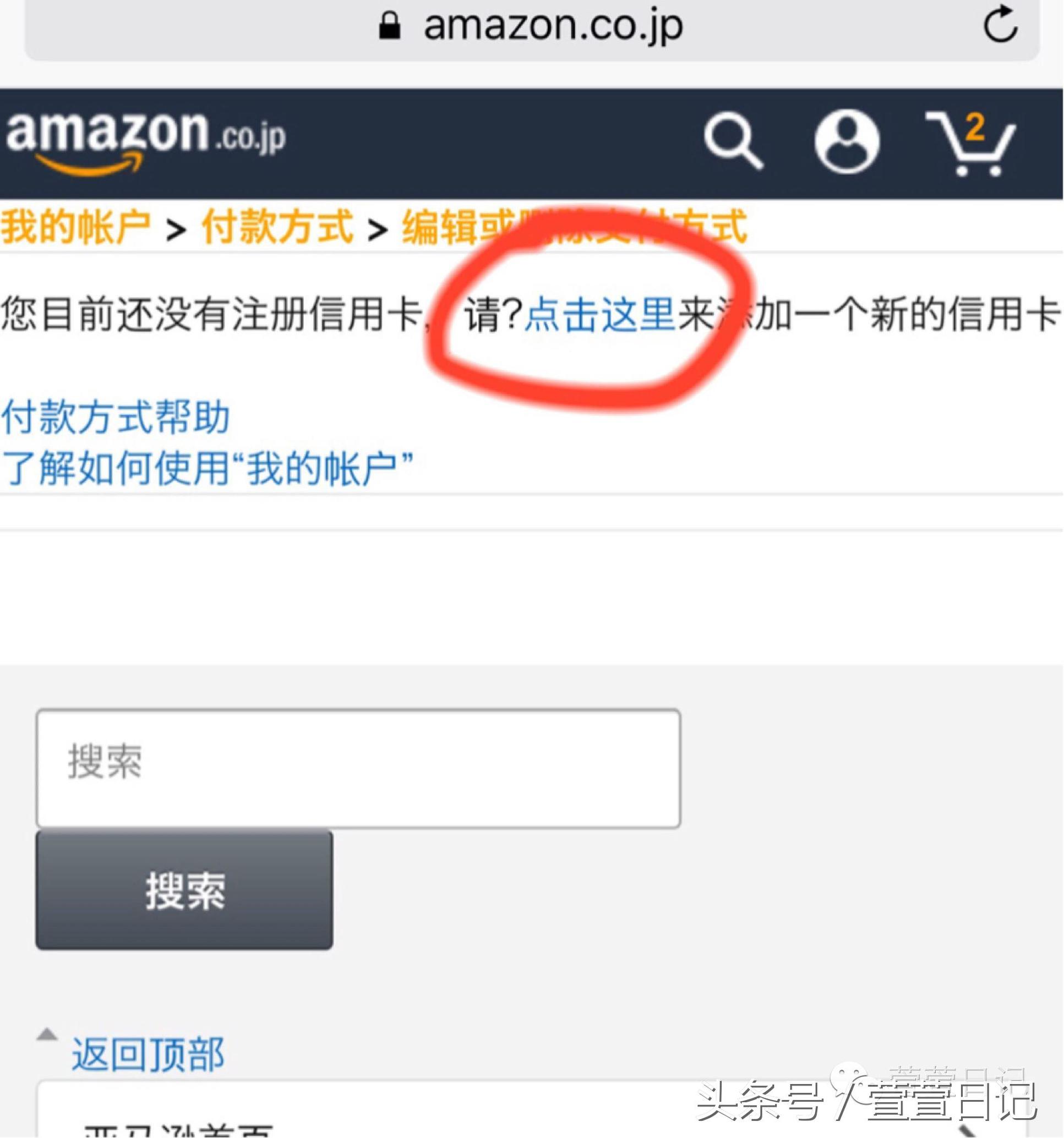 日亚海淘转运详细教程,日亚是直邮还是转运