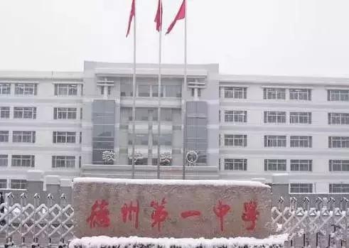 山东92所学校杀进全国500强中学！济南8所！有你母校没？