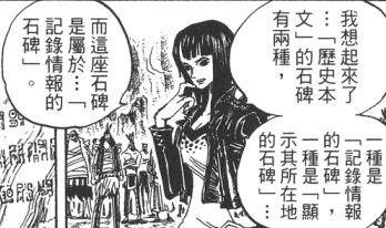 1043话海贼王细节分析,1037话海贼王情报分析