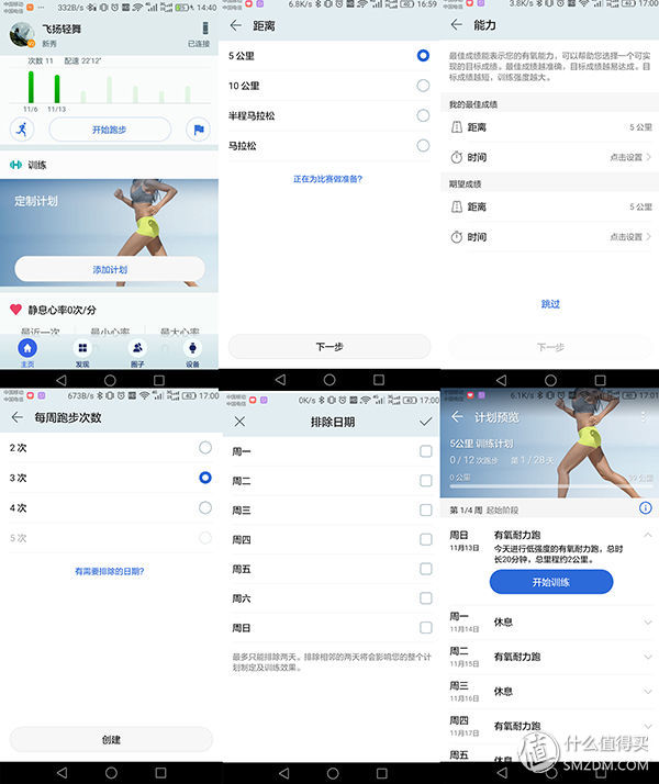 荣耀手表s1使用说明书,荣耀手表S1怎么样