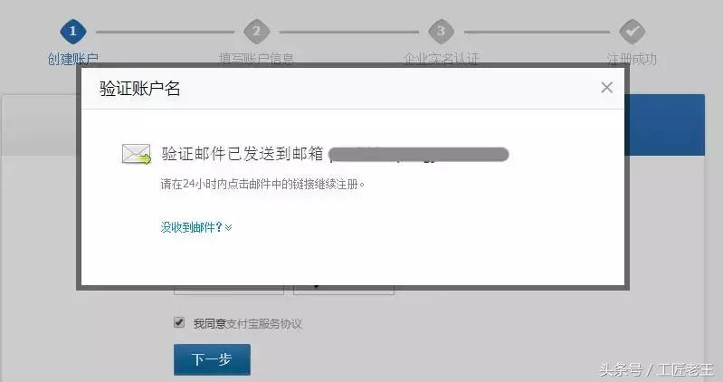 怎么申请支付宝商家店铺小程序,怎么申请个体商户支付宝