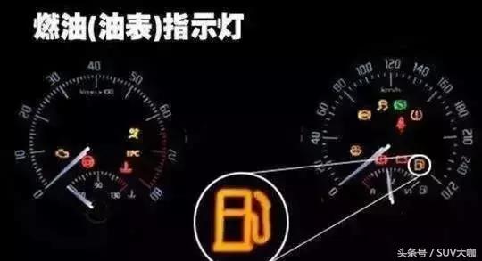 油表灯亮了后指针到底还能跑多远,油表亮灯后还能跑多少公里1.5排量