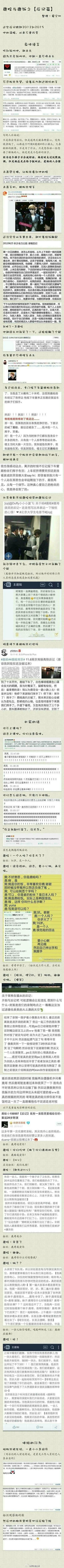 鹿晗粉丝对鹿晗的暖心语录,鹿晗愿望季怎么开始的