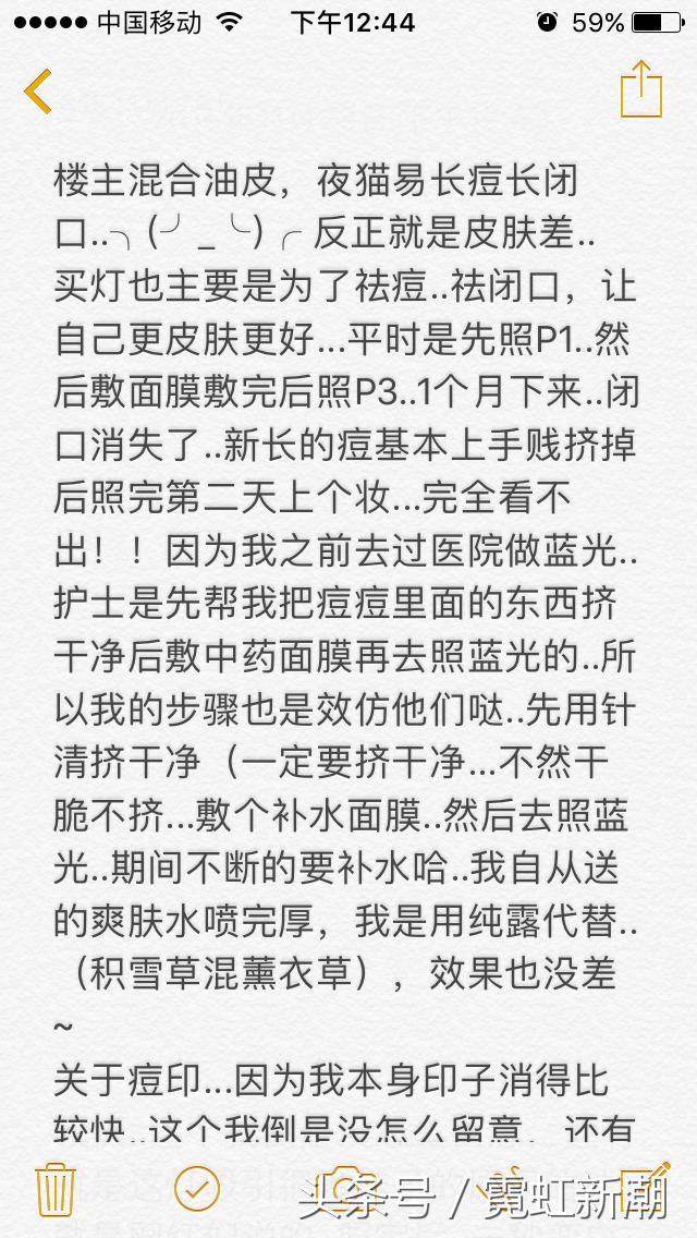 日本大排灯美容仪器,美容仪器灯