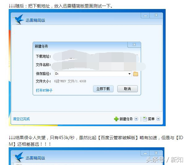 轻松拯救网盘福利，历害了WORD哥，你的网盘有救了