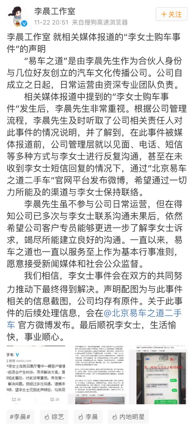 李晨被起诉案例,李晨告网友侵犯名誉案例