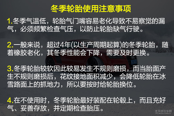 冬天为什么要使用冬季轮胎,国内为什么不强制使用冬季轮胎