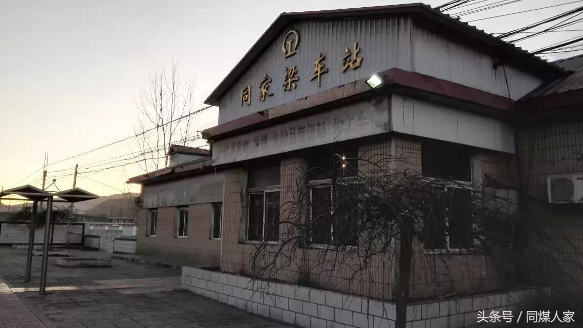 如果在“同家梁矿遇到你