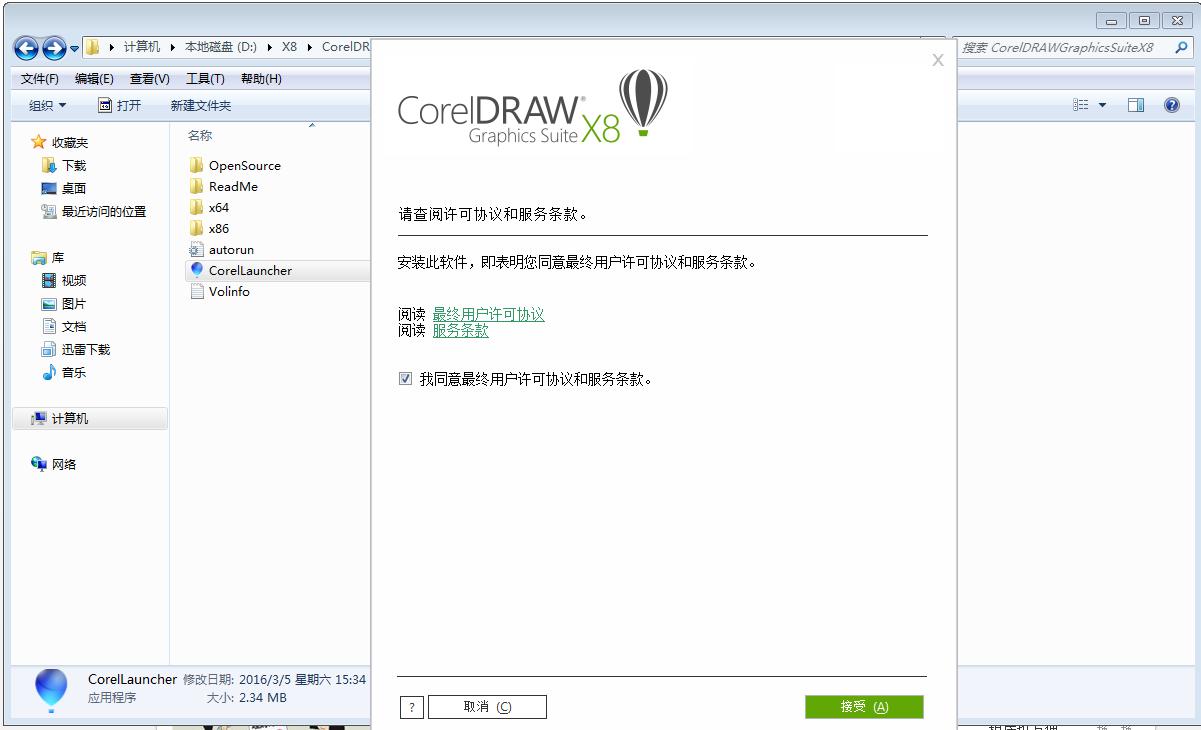 coreldrawcdr软件怎么用,coreldrawx6激活教程