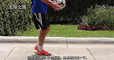 如何让你的颠球能登堂入室-让你真正学会颠球!