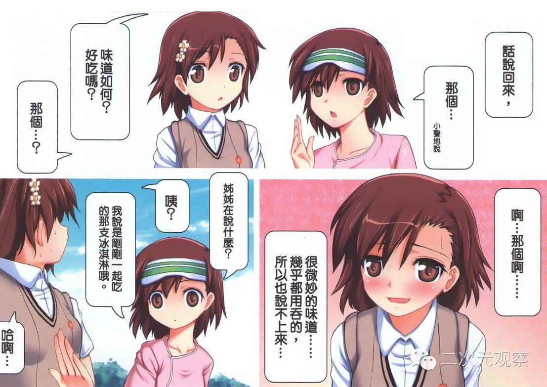 如果像这群混蛋一样经历如此高密度的事件连发,我们肯定会死吧?