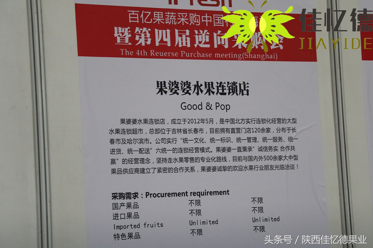 花了1500元买了张VIP门票，他带着商南猕猴桃走进了会场