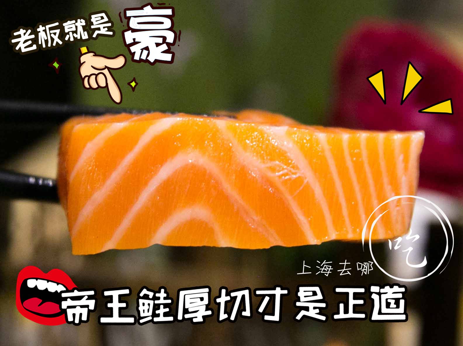 上海最好的十家日料放题店,日料放题店推荐