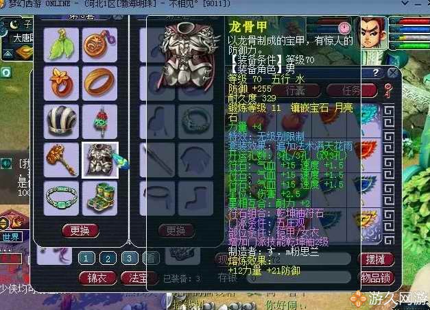 梦幻西游69带老板捉鬼收益,梦幻西游69级小光任务号