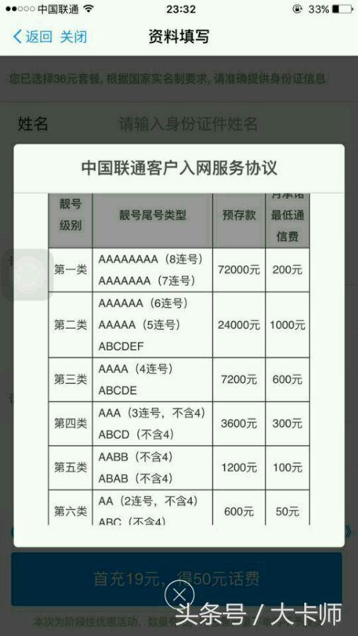 腾讯大王卡乱扣流量去哪里投诉,大王卡蚂蚁宝卡