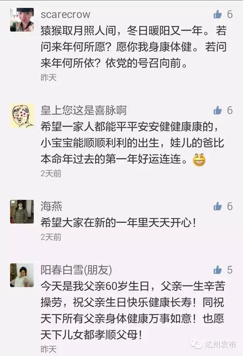 发愿望抽奖,新年祝福作品征集