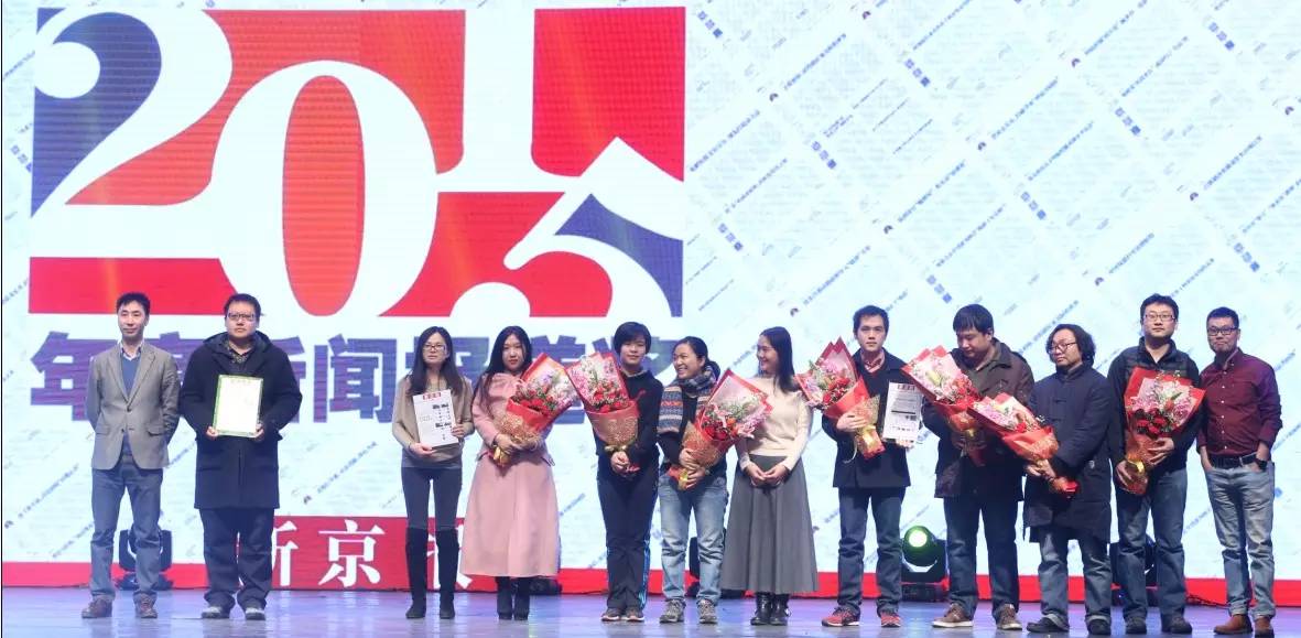 新京报2016年年度报道奖全揭秘 (新京报有影响力的报道)