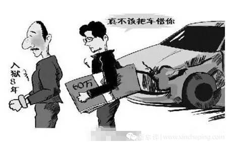 亲戚借车作为出殡车怎么办,亲戚朋友想借车怎么拒绝