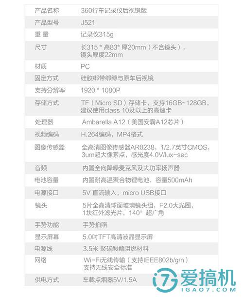 360智能行车记录仪功能,360行车记录仪K380升级版评测