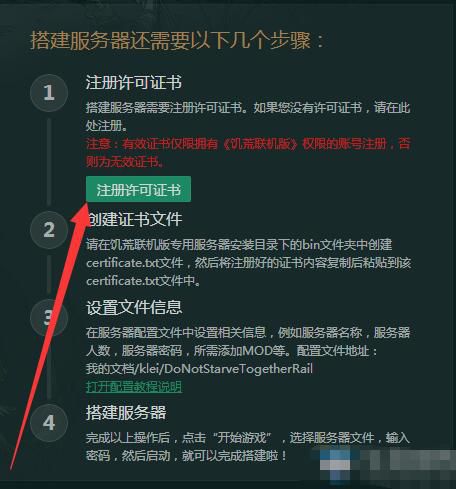 饥荒联机搜不到自己的专用服务器,饥荒联机版云服务器正确搭建方式
