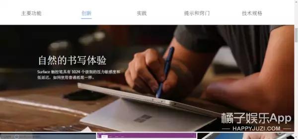 surface选哪款,surface值得