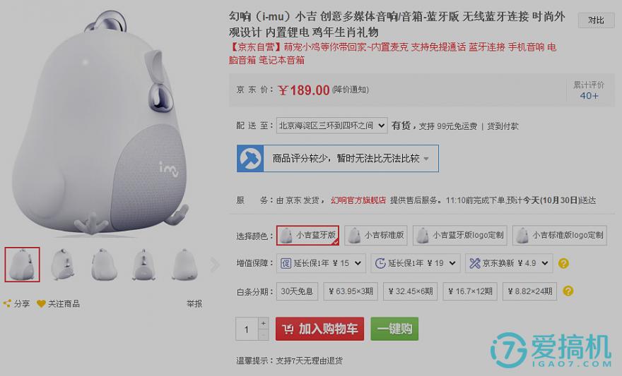 幻响小吉蓝牙音箱测评,幻响小吉音箱测评