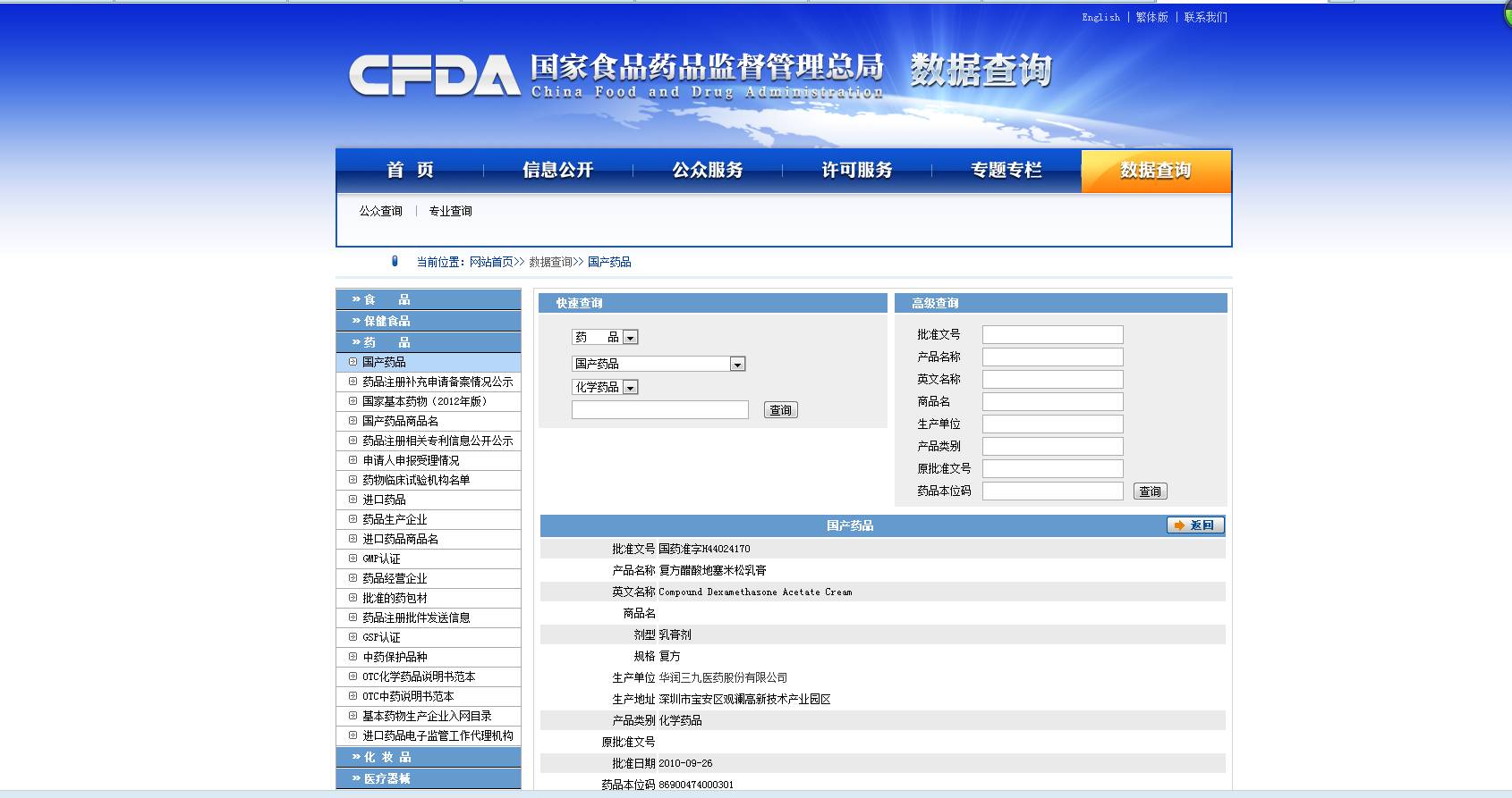 大连健康证书真伪查询,怎样可以辨别保健品的真假