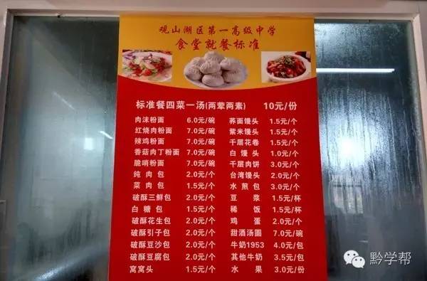 学生有话说：在观一中读书，能让你自豪的不只是足球！