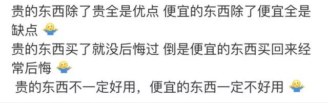 818学生时代贪便宜买的东西